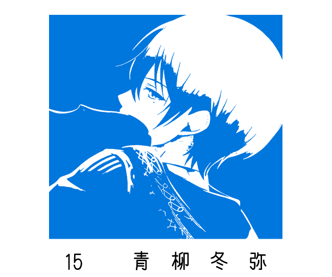 15 : Touya Aoyagi